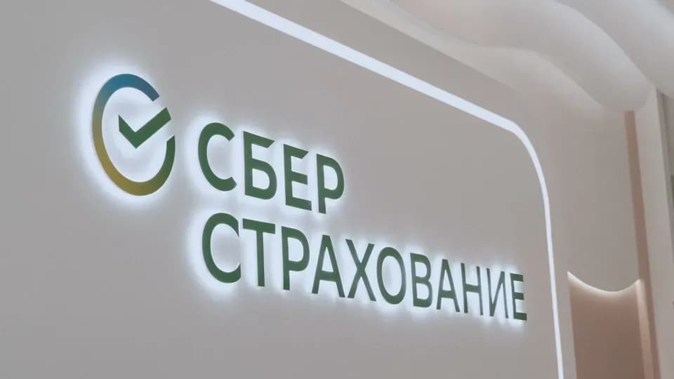 сбер страхование